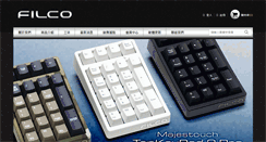 Desktop Screenshot of filco.com.tw