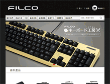Tablet Screenshot of filco.com.tw